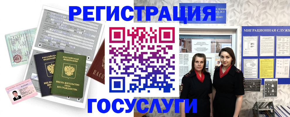 прописка штамп в Осе