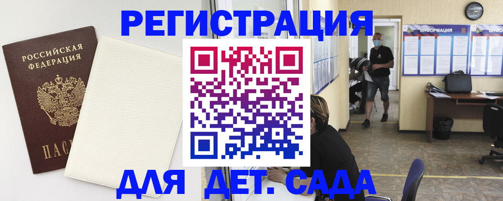 прописка гарантия в Осе