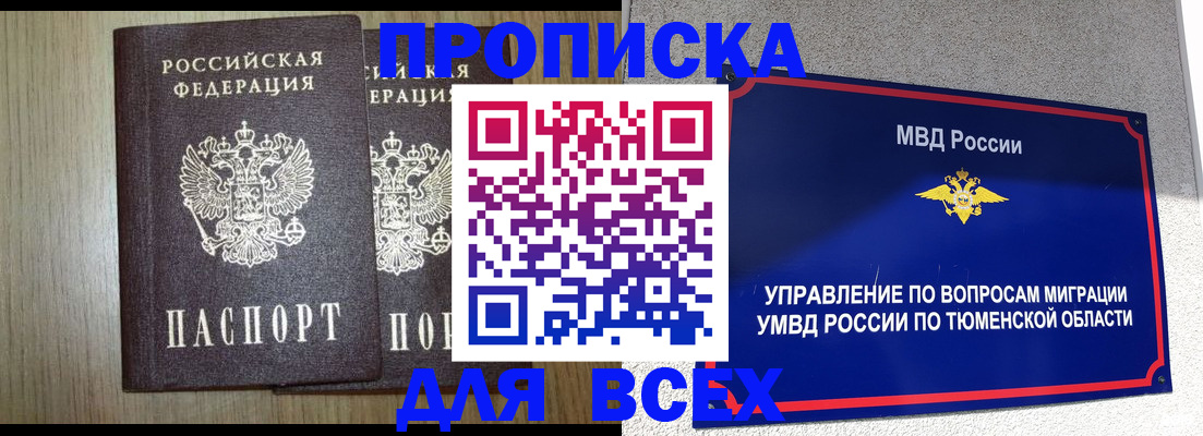 временная регистрация госуслуги в Осе