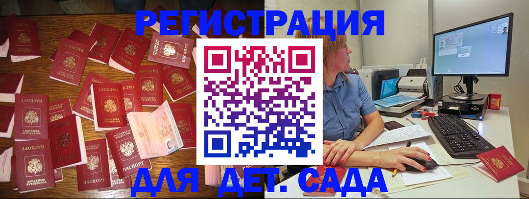 временная регистрация собственник в Осе
