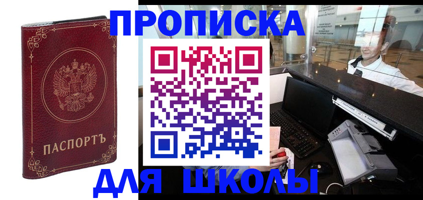 временная регистрация законно в Осе