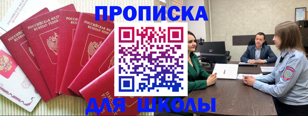 временная регистрация госуслуги в Осе