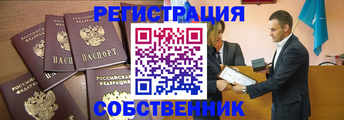 прописка для военкомата в Осе