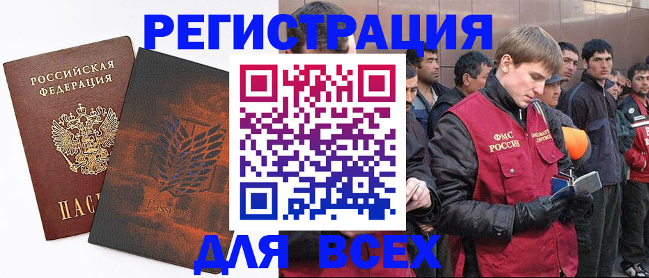 прописка для кредита в Осе