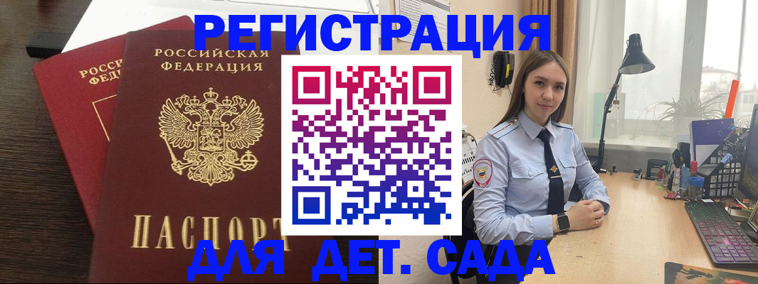 где прописаться в Осе